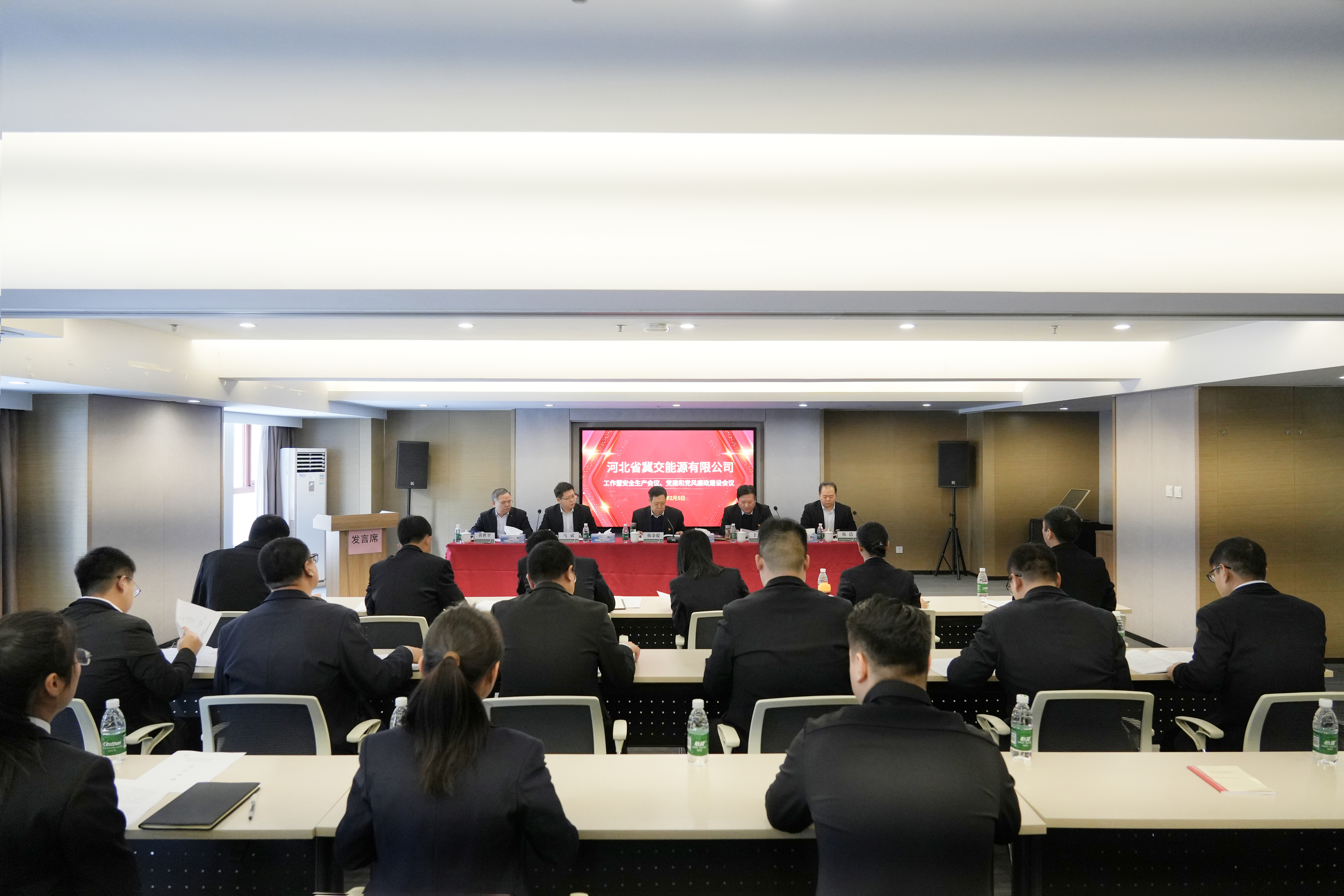 勇于開拓 銳意進(jìn)取河北省冀交能源有限公司 召開2024年工作暨安全生產(chǎn)會議、黨建和黨風(fēng)廉政建設(shè)工作會議