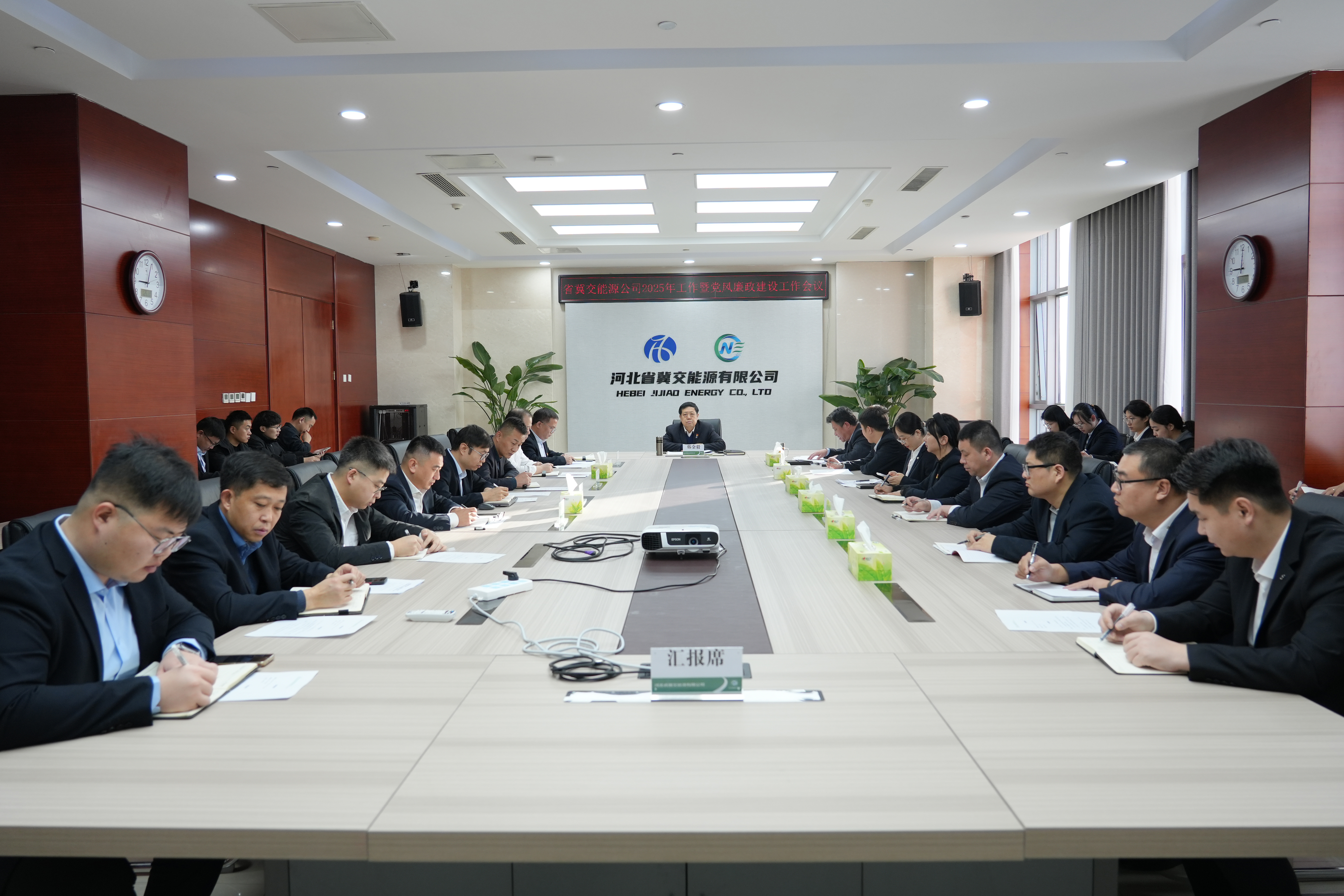 蓄勢聚能謀遠(yuǎn)略 揚(yáng)帆破浪啟新航 為打造新時代科技型新能源企業(yè)而努力奮斗